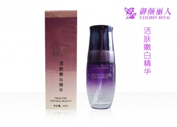 活膚嫩白精華