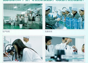 御顏麗人工廠展示