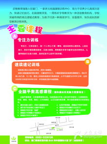 啟腦智慧幼兒教育咨詢 點亮童年潛能，開啟卓越未來